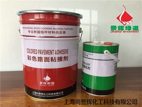 上海 水性聚合物彩浆  水性彩浆防滑路面 水性彩浆施工工艺 尚景辉供