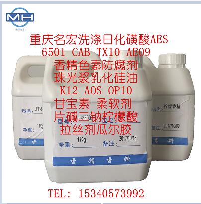 重庆日用化妆品香料食用香精迷铁香精油香精是什么