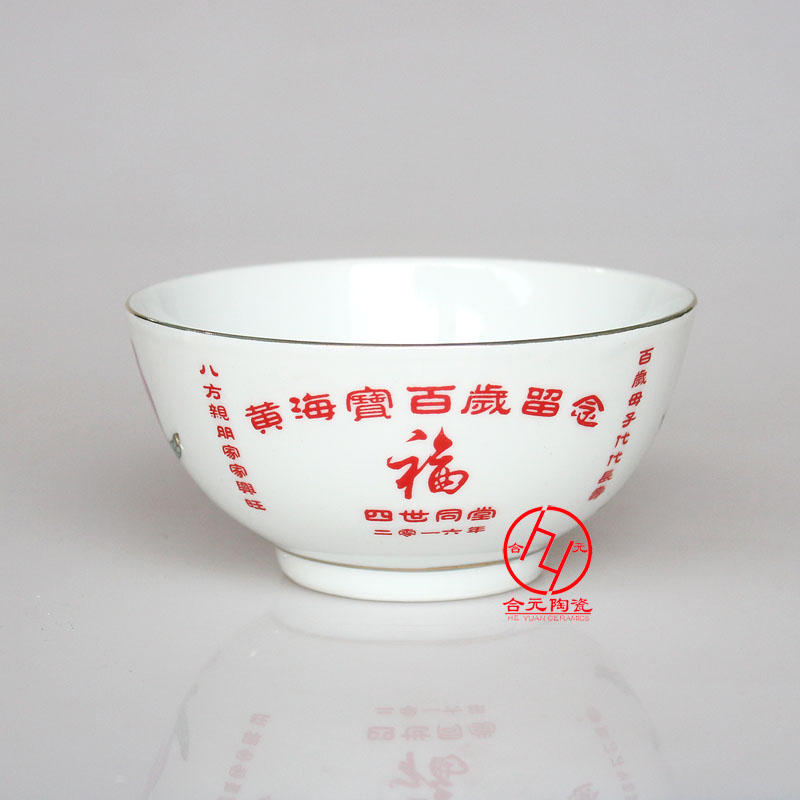 生日回礼寿碗定制厂家