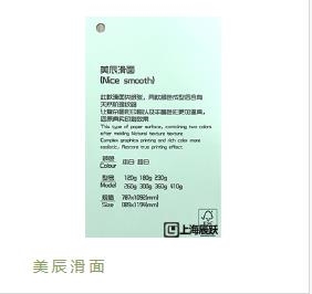 中国品牌新篇章，辰跃纸业解读样品纸张订做