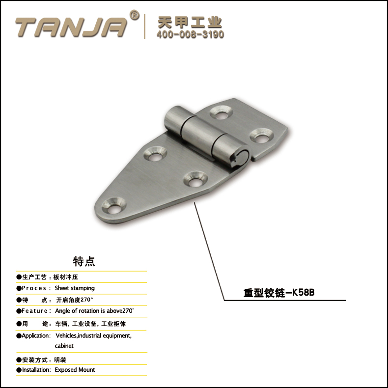 【天甲】K58B重型铰链 自卸铰链 可调合页 防火门合页