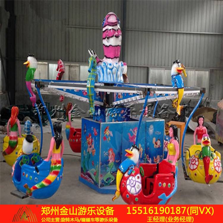 户外电动海洋漫步游乐场设施