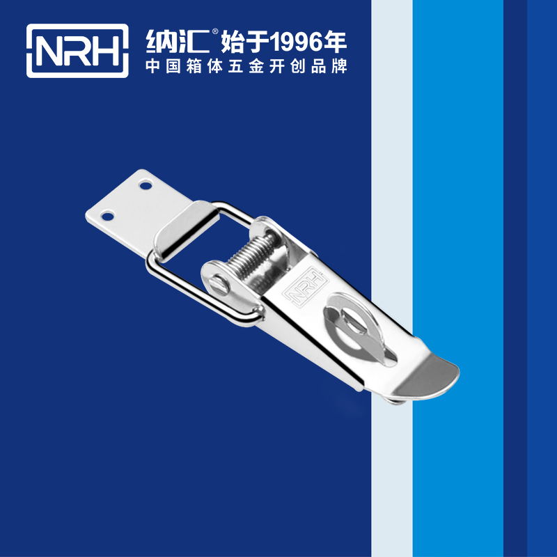 5314垃圾箱搭扣_防脱搭扣_锁扣_NRH_箱体五金