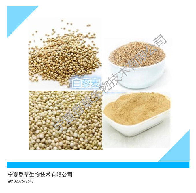 藜麦米  白藜麦米  黄藜麦米   红藜麦米   黑藜麦米