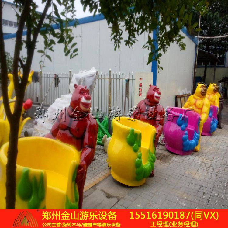 户外电动熊出没转杯游乐场设施