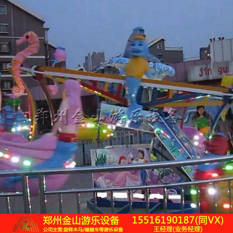 户外电动海洋漫步游乐场设施