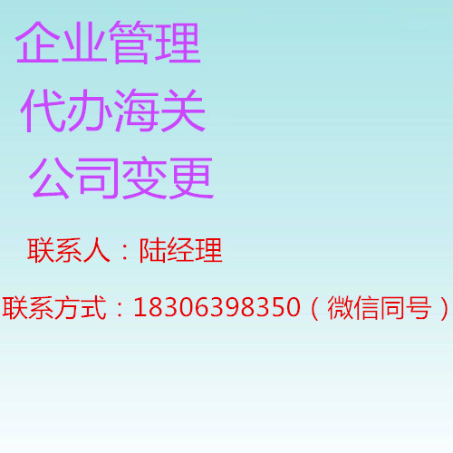 青岛隆杰财务：工商变更、记账报税 为您服务！