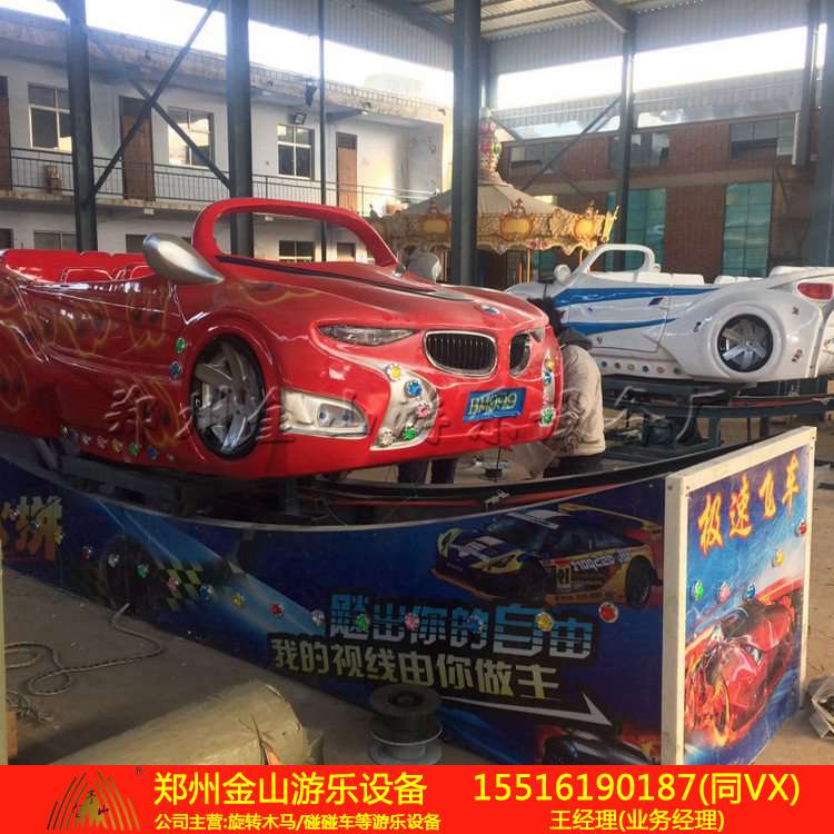 户外电动弯月飞车游乐场设施