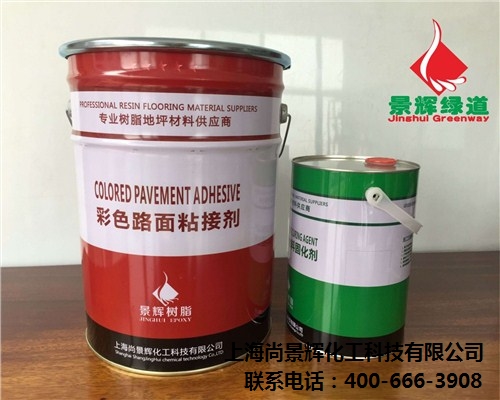 上海 彩色路面作用 彩色路面的性质特点  彩色路面材料  尚景辉供