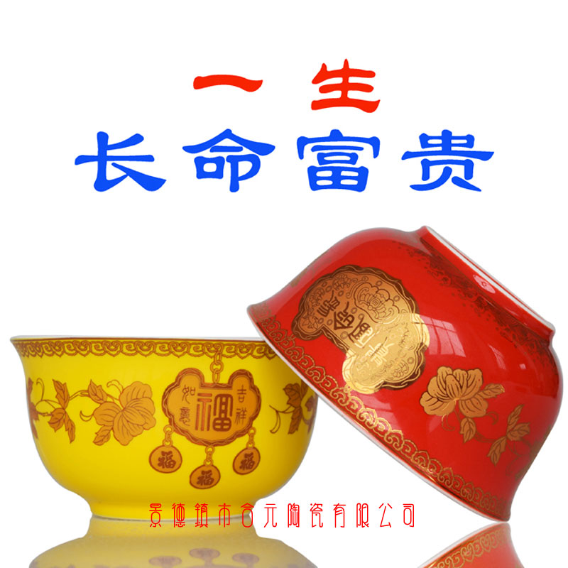 景德寿宴回赠礼品寿碗定制厂家