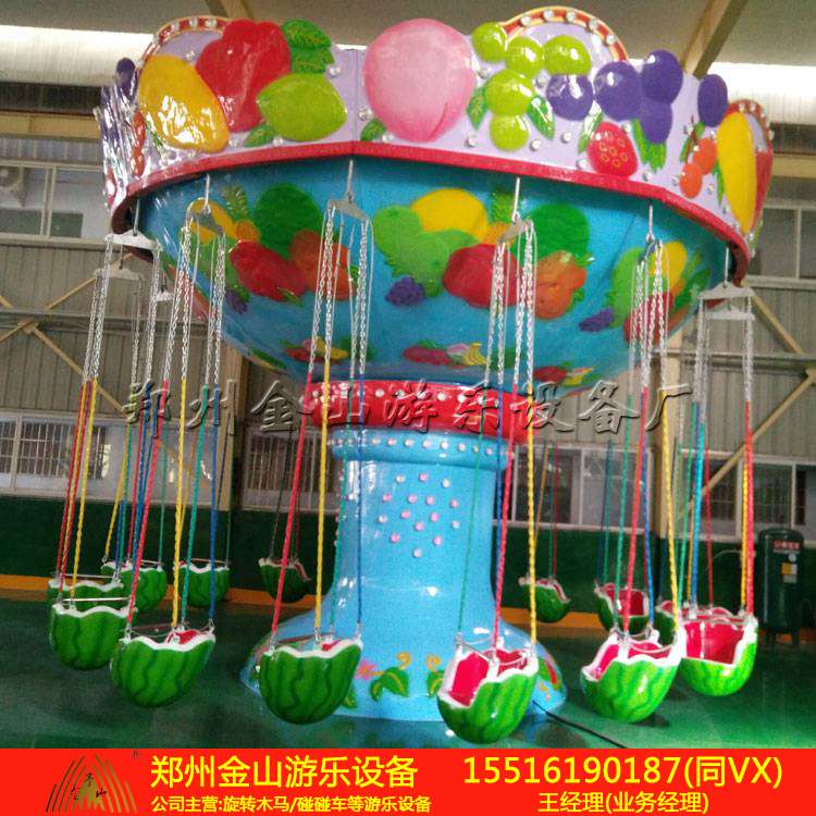 户外电动西瓜飞椅游乐场设施