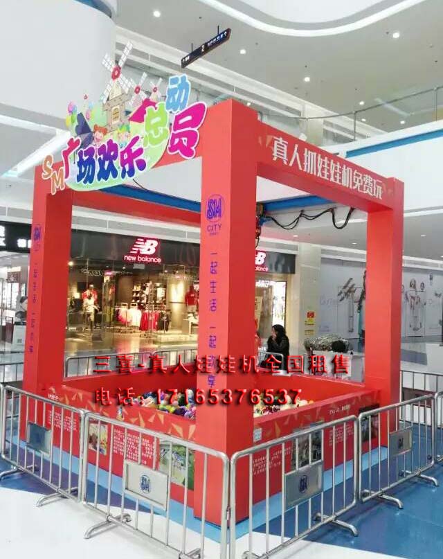 北京真人版夹娃娃机暖场游乐设备生产商供应
