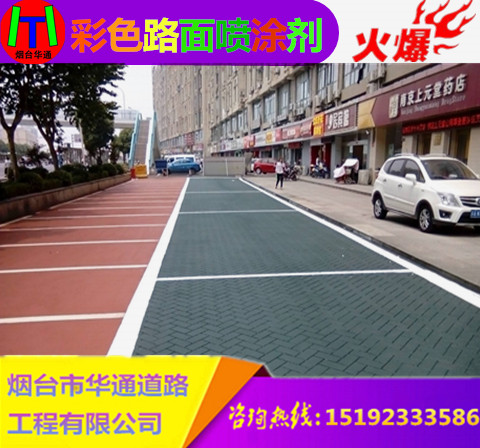 福建福州道路改色剂为城市建设添姿增彩