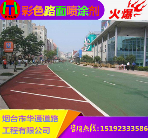 福建福州道路改色剂为城市建设添姿增彩