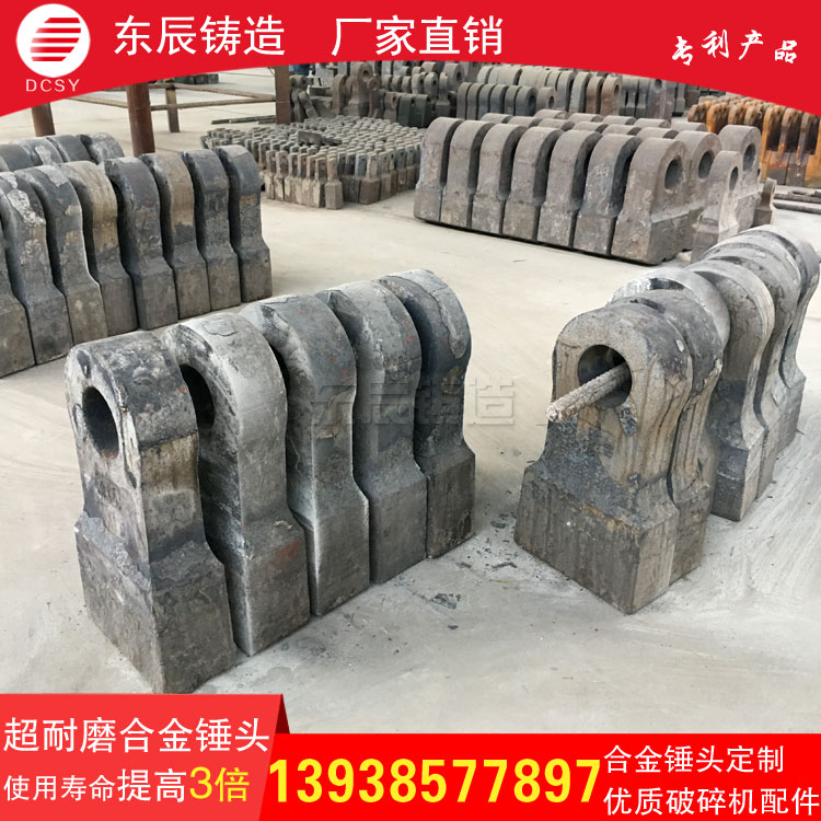 钨合金锤头卵石破碎机锤头厂家耐磨锤头东辰使用寿命长