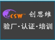 合格供应商评估计划认证降价，创思维只求“非诚勿扰”