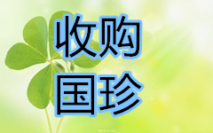 二手求购宝健产品高价收购国珍产品