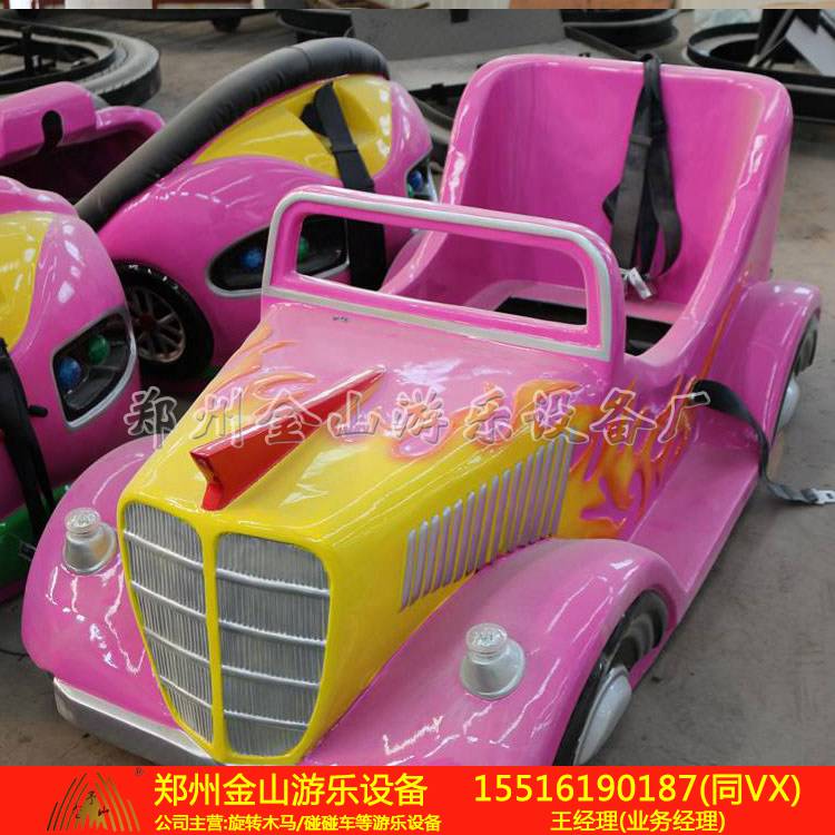 公园游乐设备碰碰车现货出售
