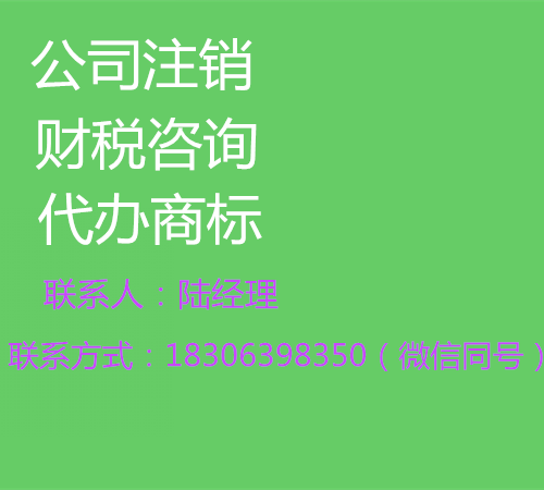 青岛注册公司、商标注册