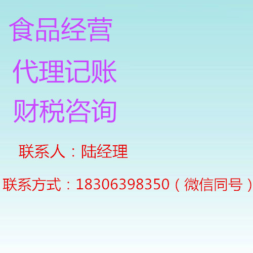 青岛隆杰专业代理工商注册，企业年检、税务登记等