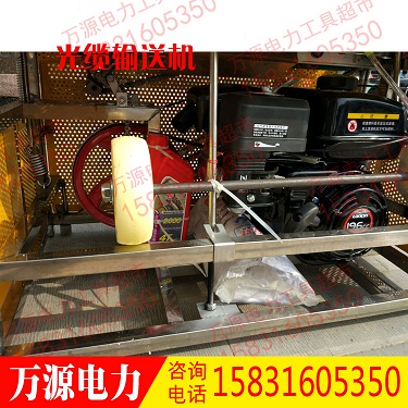 光缆拉缆推送机 光纤放线机 汽油机光缆牵引机 纤布线机