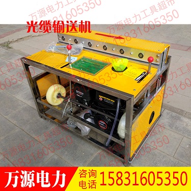 光缆牵引机 机械玻璃钢通管器通管机 线传送器 管线施工器
