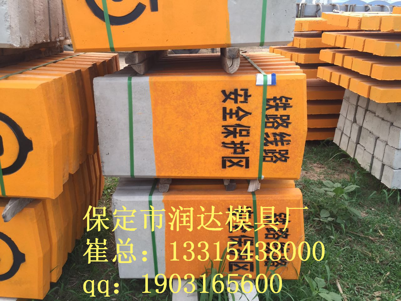 铁路线路标志牌企业信息