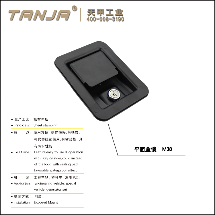 【天甲】M38-1不锈钢面板锁 汽车后备箱 舞台车开门拉锁
