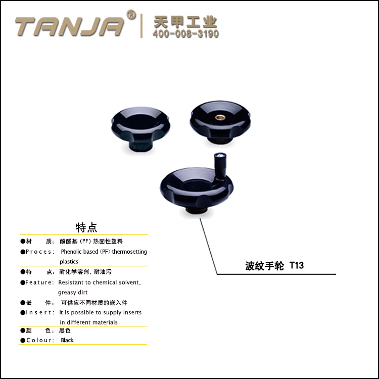 【天甲】T13波纹手轮 蝶形手轮 梅花手轮 通孔手轮