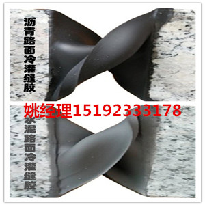 辽宁朝阳路面裂缝灌缝胶处理伸缩缝显神勇