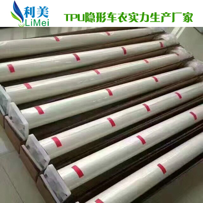 厂家生产TPU防刮隐身车衣
