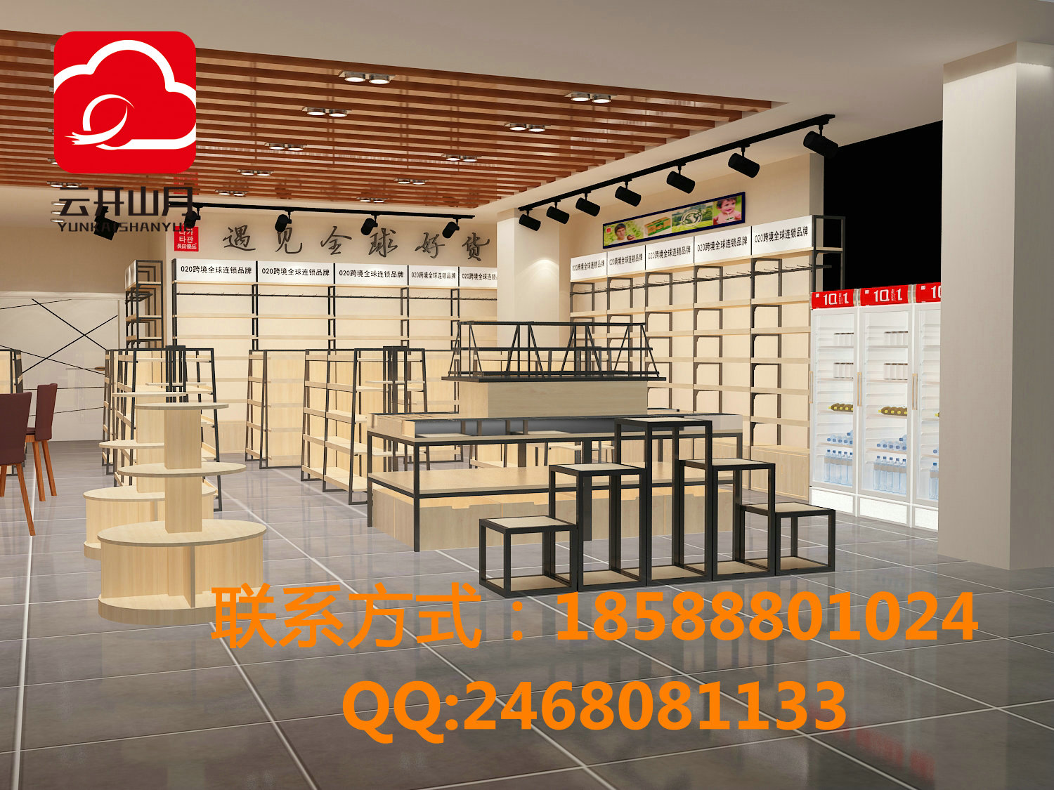 NOME货架，生活家居货架，乐巢家居货架，多样屋家居店货架