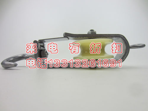 接触网放线滑轮铝滑子 铁路承力索放线小滑轮 钩式滑轮 地线滑车