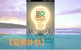 热门佛山劳务外包公司早知道