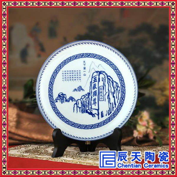 陶瓷看盘摆件 文化礼品纪念盘
