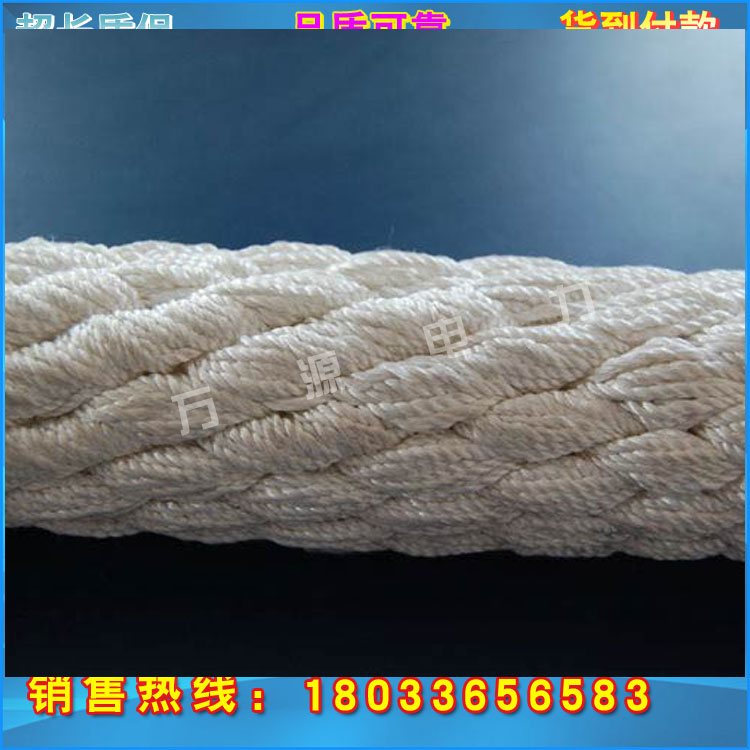 蚕丝绳 高压带点作业绝缘蚕丝绳 货到付款
