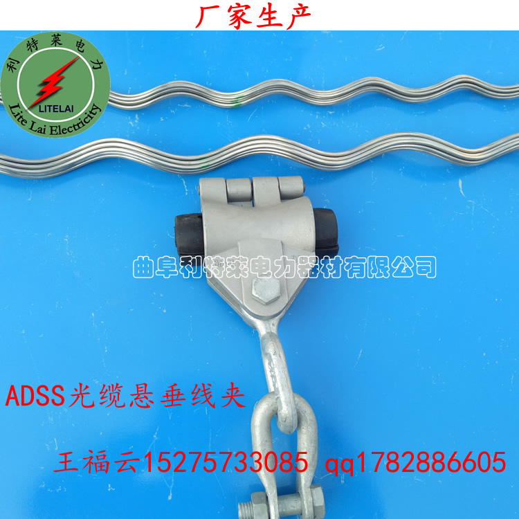 ADSS光缆悬垂线夹 大档距悬垂线夹