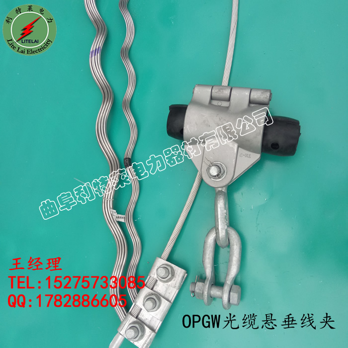 OPGW光缆悬垂线夹 预绞丝悬垂线夹