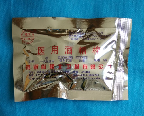 豫北一次性医用酒精棉