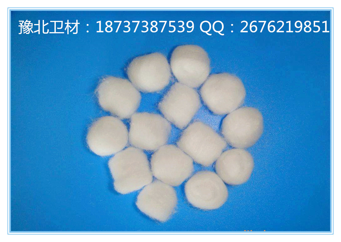 豫北一次性医用棉球