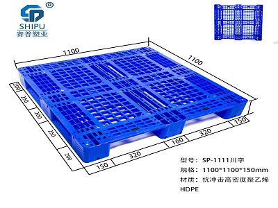 专业塑料托盘制造厂家 1111川字网格托盘重庆塑料托盘多少钱