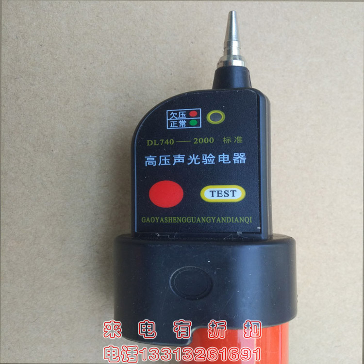 6kv高压验电器GD-110B-110kv交流型声光验电器