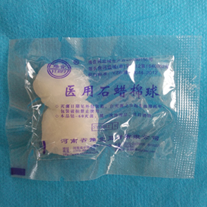 豫北一次性医用石蜡棉球厂家直销