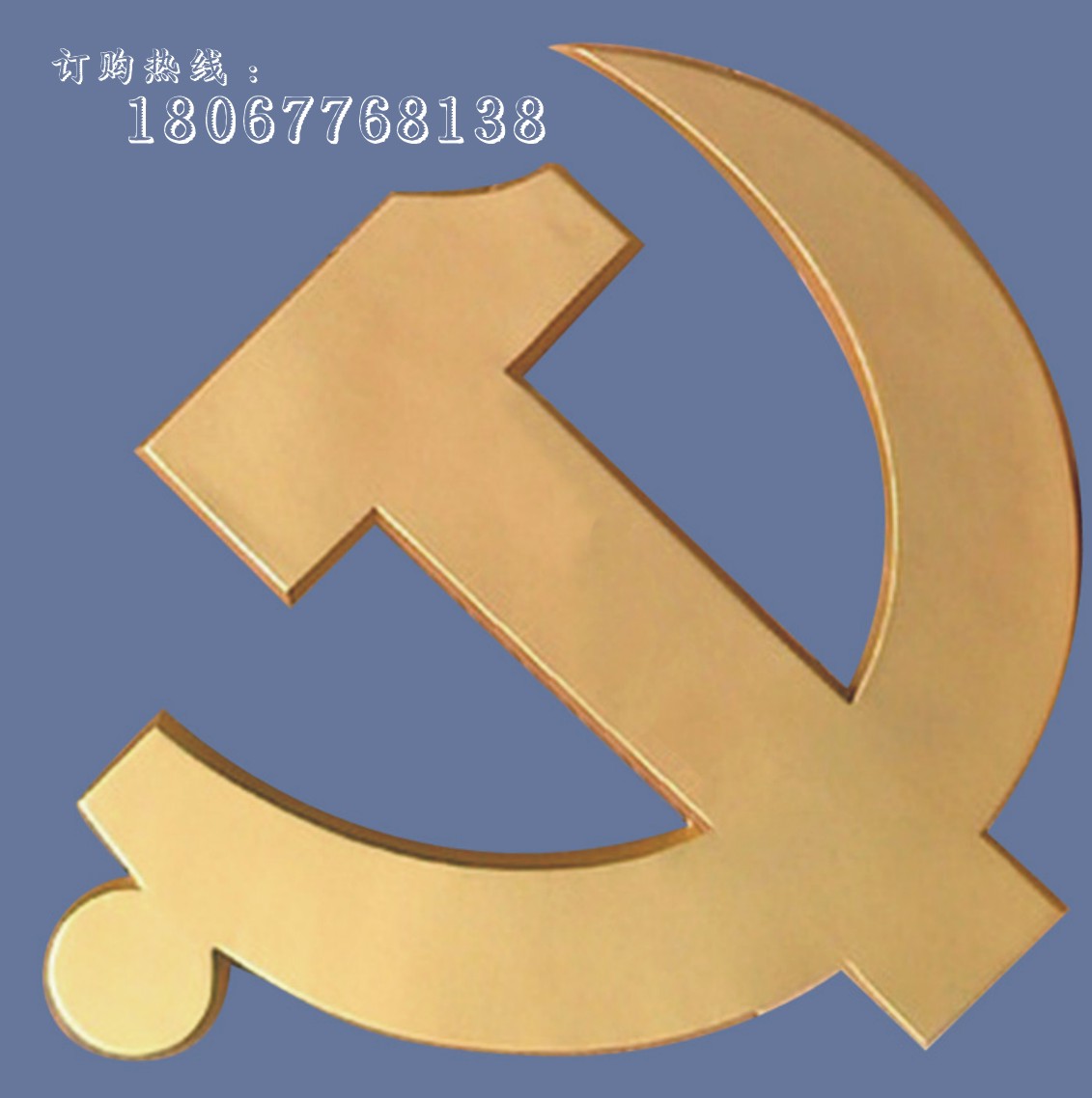 销售3m贴金党徽厂 专业党徽制作