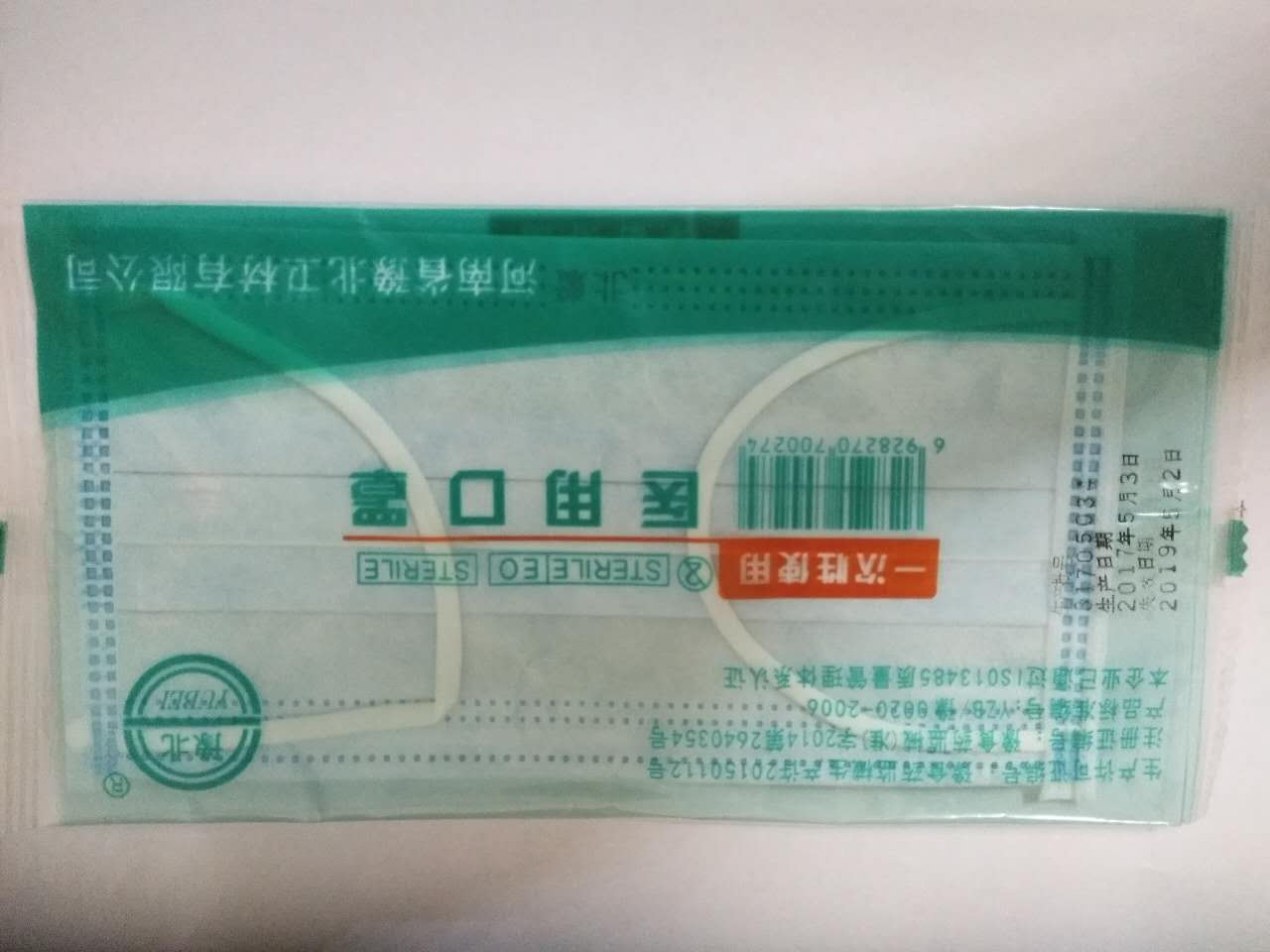 医用外科口罩厂家直销