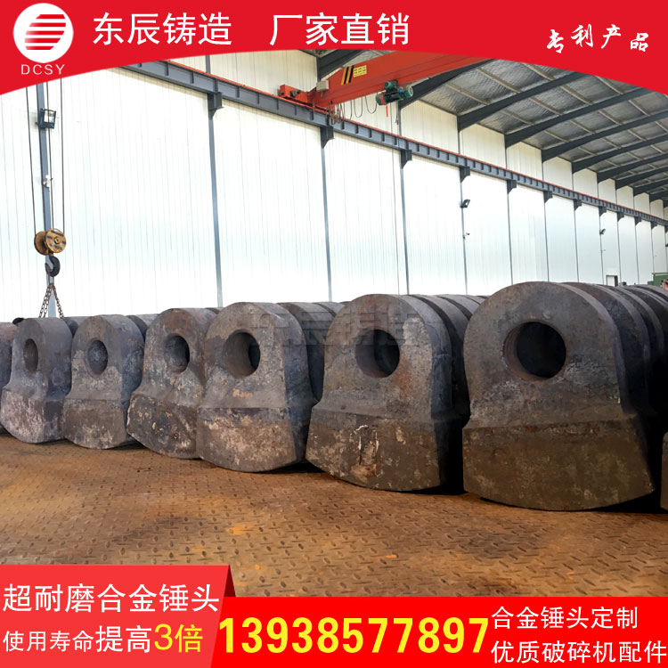 贵州仁怀哪里有卖耐磨锤头东辰合金锤头石料厂专用
