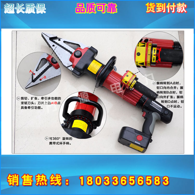 直销EXPLOIT/开拓消防剪扩器 液压扩张钳 液压工具消防救生专用