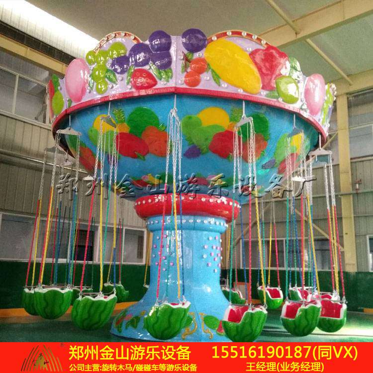 厂家直销西瓜飞椅新款上市