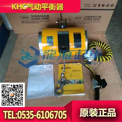 KHC气动平衡器KAB-160-200 气动平衡器报价