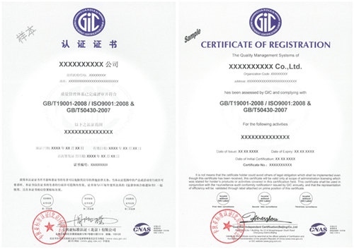 卡狄亚标准认证北京有限公司上海分公司，一家 致力于CNAS认